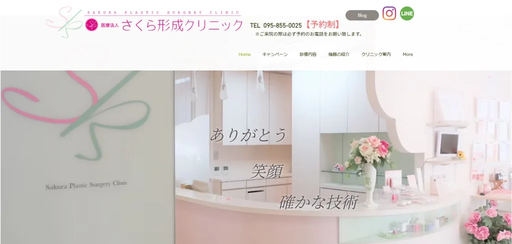 さくら形成クリニック 婦人科形成