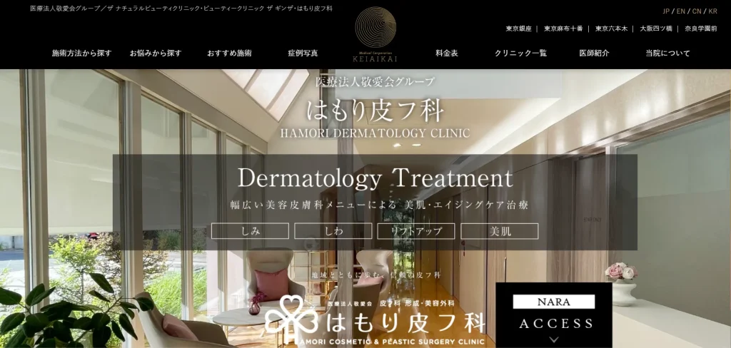 はもり皮フ科 婦人科形成