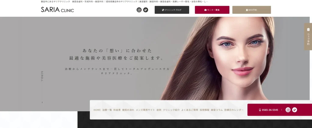 サリアクリニック 婦人科形成