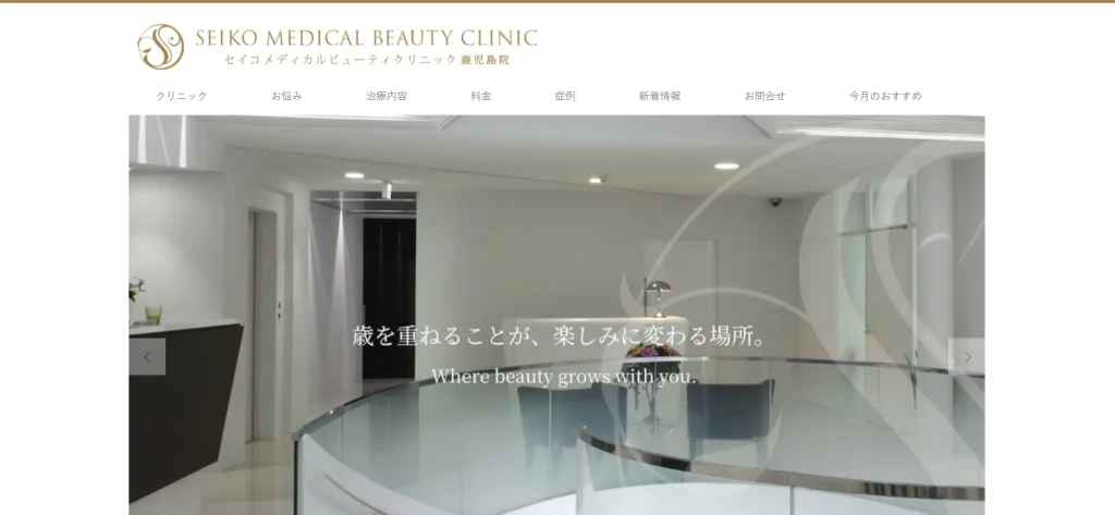 セイコメディカルビューティクリニック　鹿児島院 婦人科形成