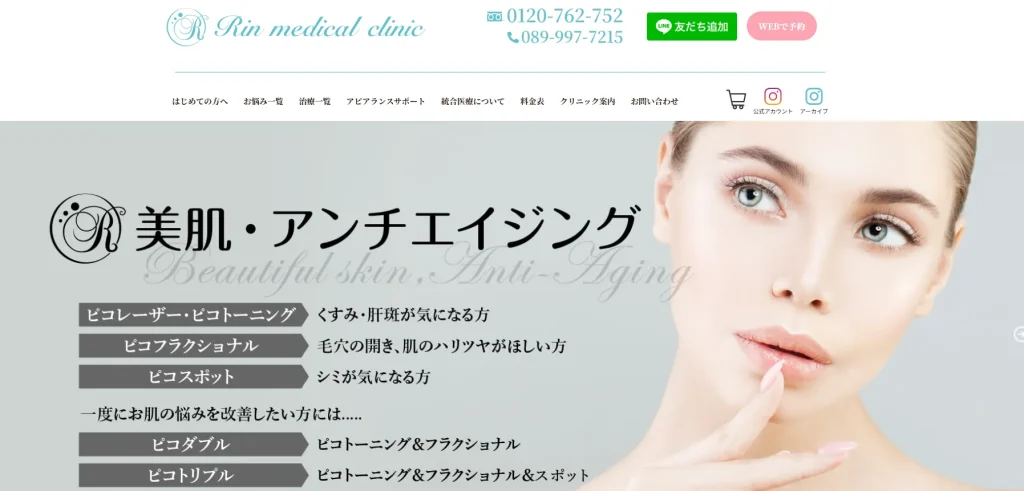 凜メディカルクリニック 婦人科形成