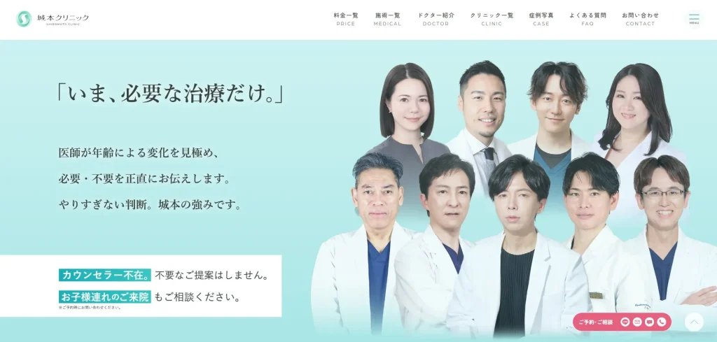 城本クリニック 高崎院 婦人科形成