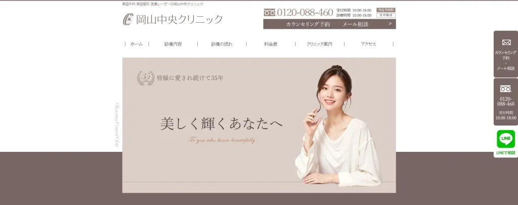 岡山中央クリニック 婦人科形成