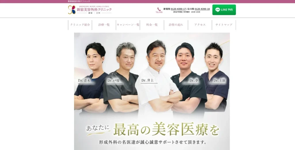 新宿美容外科クリニック 立川院 婦人科形成