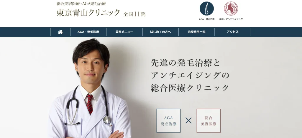 東京青山クリニック 愛媛松山院 婦人科形成