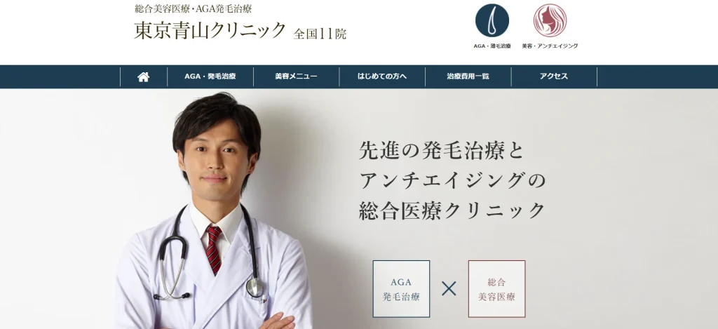 東京青山クリニック 秋田院 婦人科形成