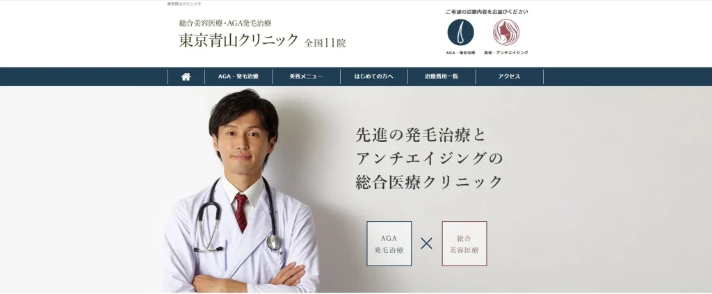 東京青山クリニック 長野松本院 婦人科形成