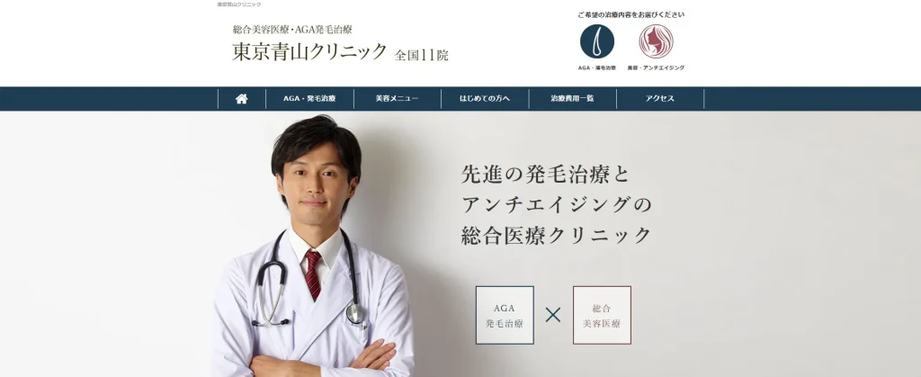 東京青山クリニック新潟院 婦人科形成