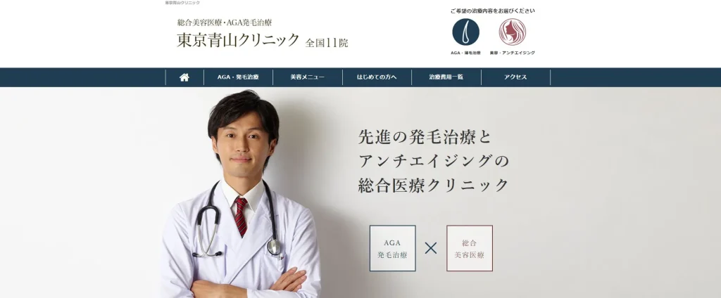 東京青山クリニック高崎院 婦人科形成