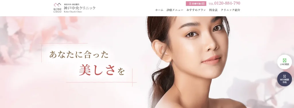 神戸中央クリニック 婦人科形成