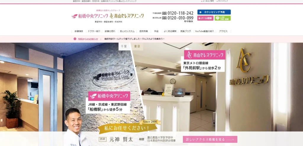 船橋中央クリニック 婦人科形成