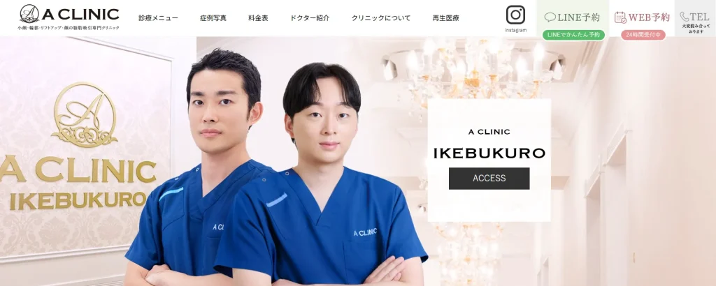 A CLINIC 池袋院 すそワキガ治療