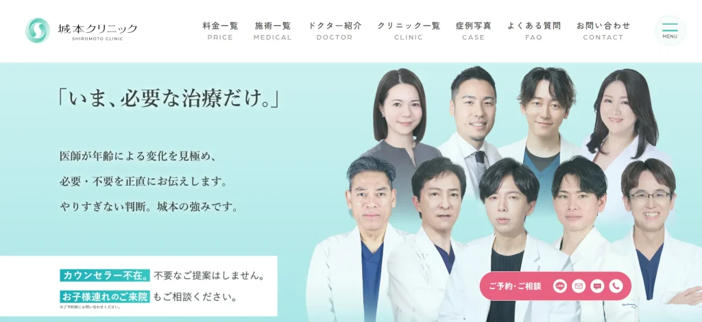 城本クリニック　長崎院 すそワキガ治療