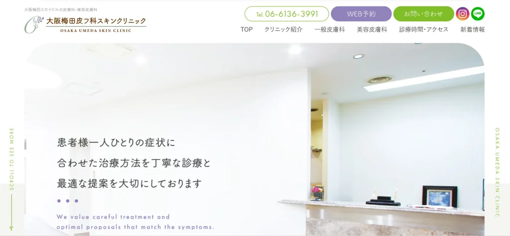 大阪梅田皮フ科スキンクリニック すそワキガ治療