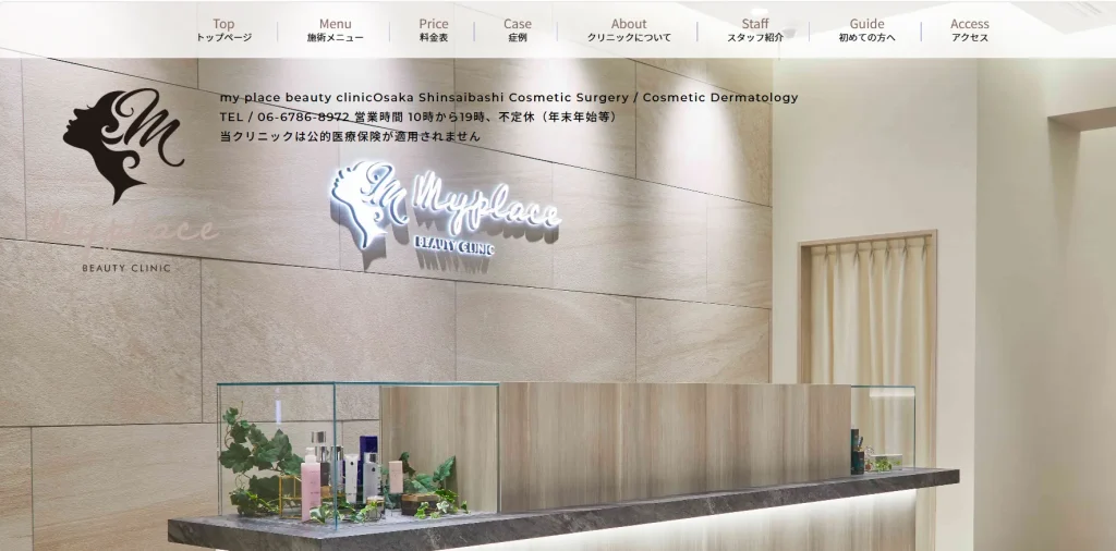 本院 my place beauty clinic すそワキガ治療