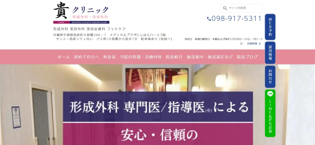 貴クリニック すそワキガ治療