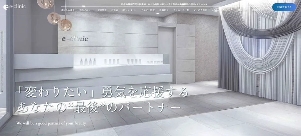 eclinic 那覇院 わきが