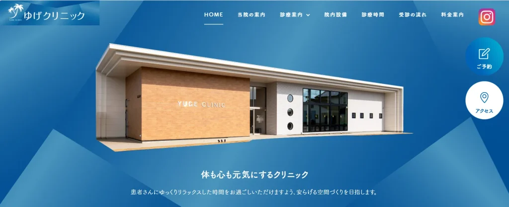 ゆげクリニック わきが