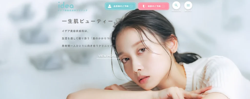 イデア美容皮膚科クリニック 千葉船橋院 わきが