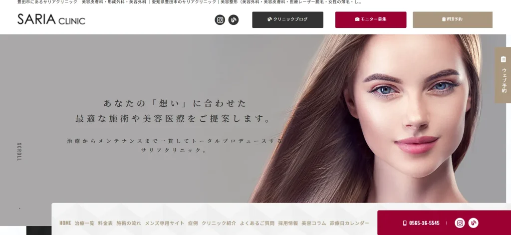 サリアクリニック わきが