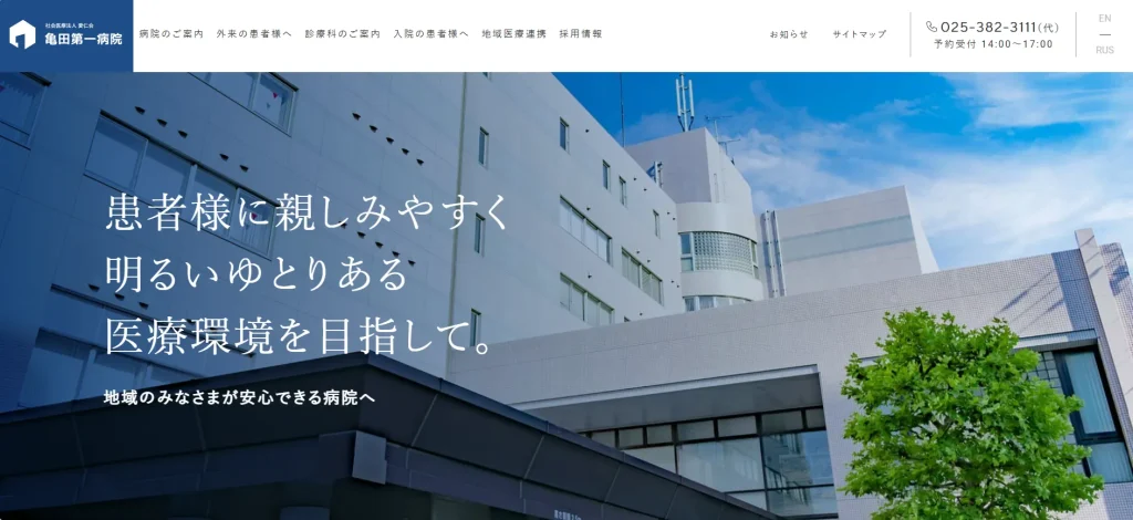 亀田第一病院 わきが