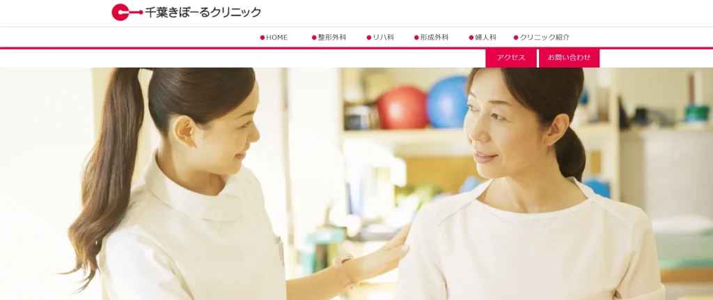 千葉きぼーるクリニック わきが