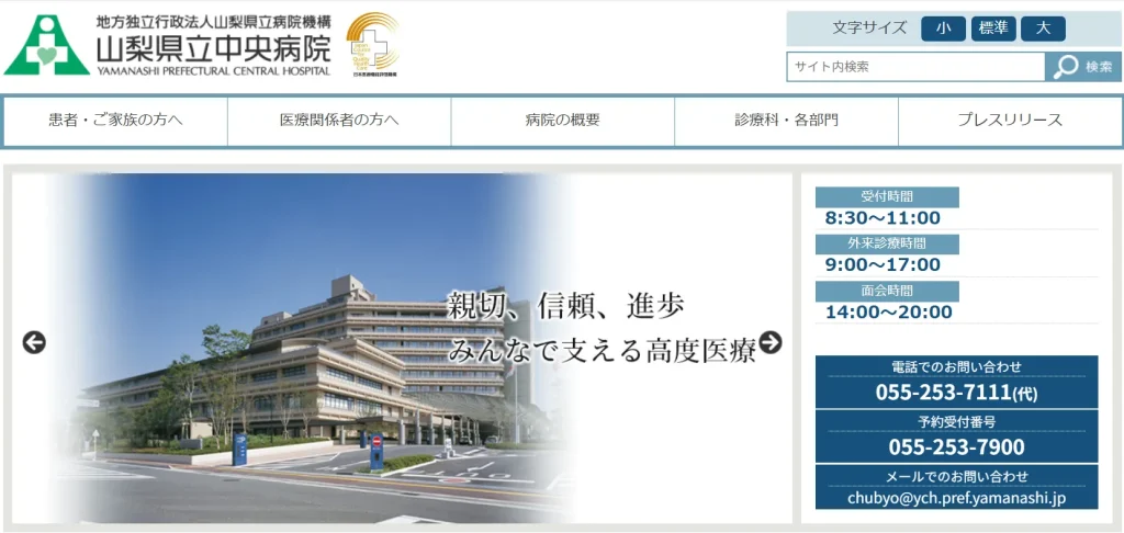 山梨県立中央病院 わきが