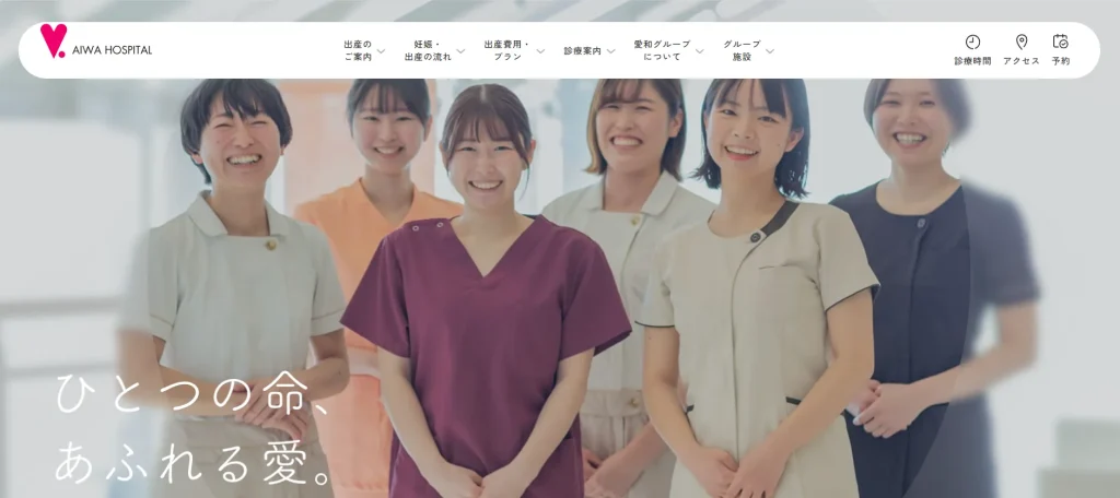 愛和病院 わきが
