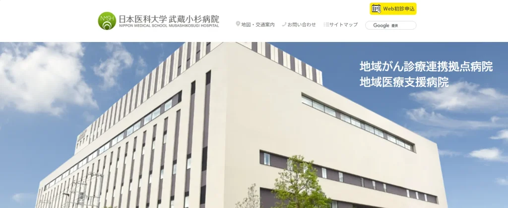 日本医科大学武蔵小杉病院 わきが
