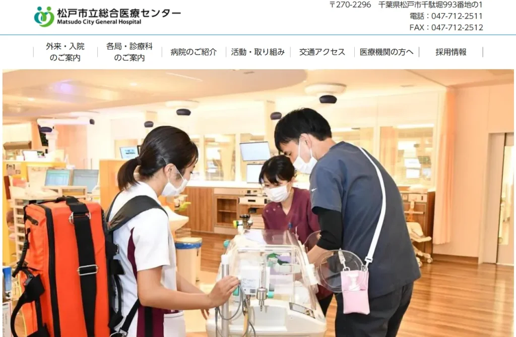 松戸市立総合医療センター わきが