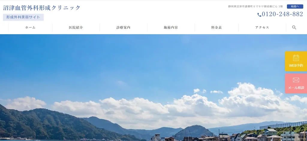 沼津血管外科形成クリニック わきが