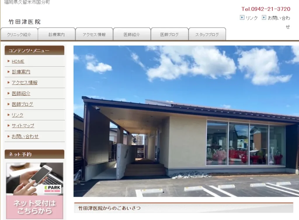 竹田津医院 わきが