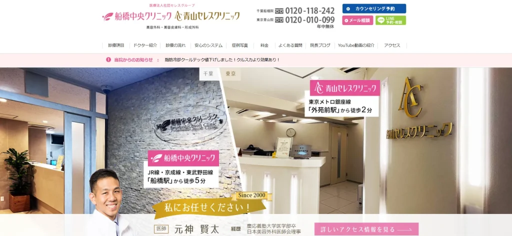 船橋中央クリニック わきが